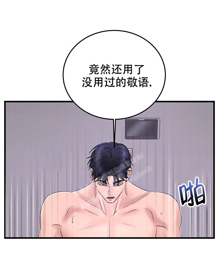 《人偶养成记》漫画最新章节第25话免费下拉式在线观看章节第【4】张图片