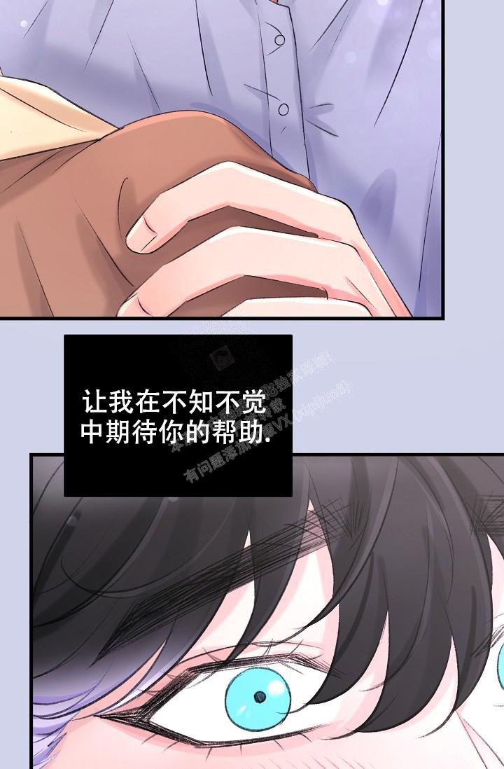 《人偶养成记》漫画最新章节第28话免费下拉式在线观看章节第【12】张图片