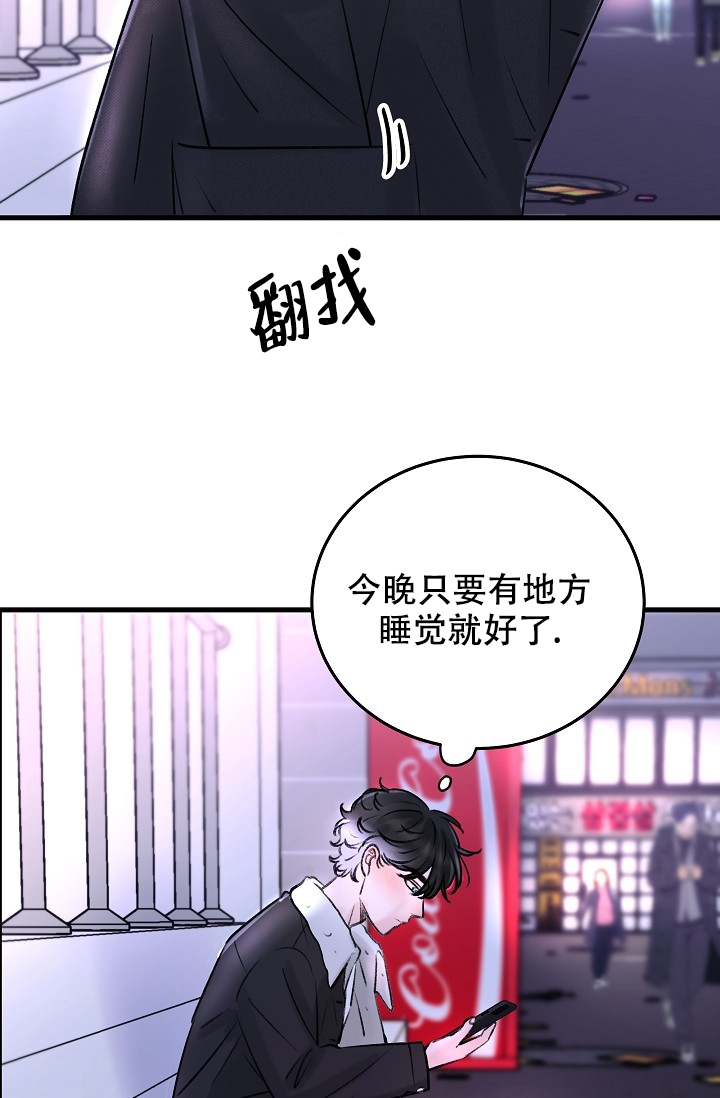 《人偶养成记》漫画最新章节第1话免费下拉式在线观看章节第【35】张图片