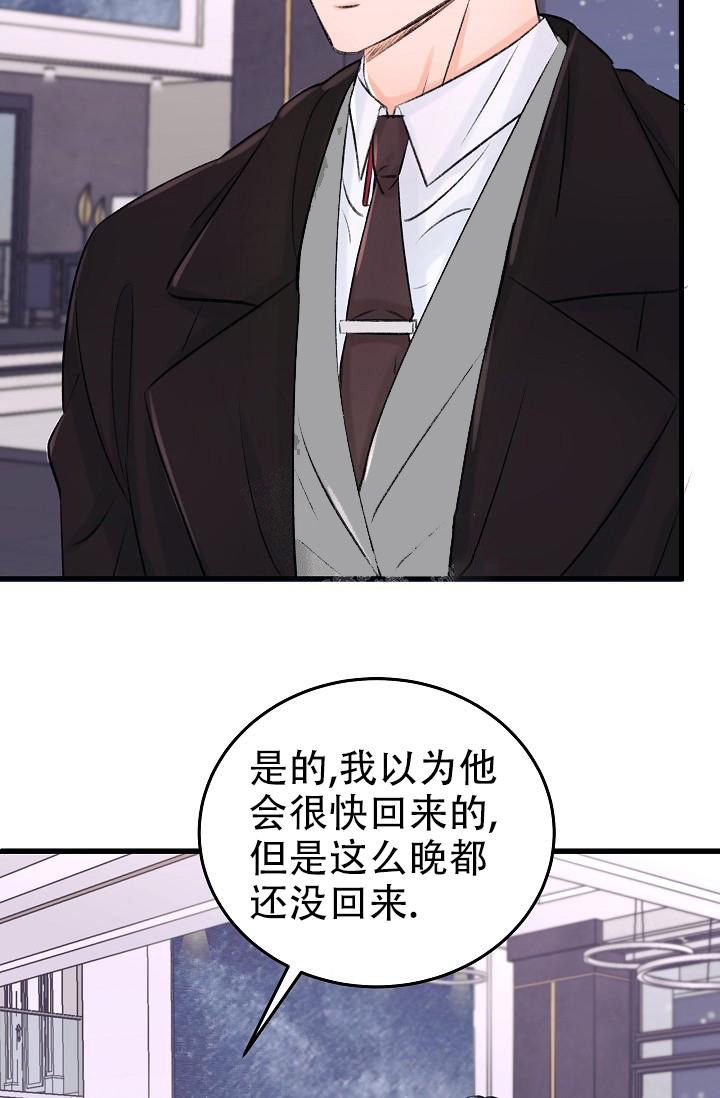 《人偶养成记》漫画最新章节第9话免费下拉式在线观看章节第【3】张图片