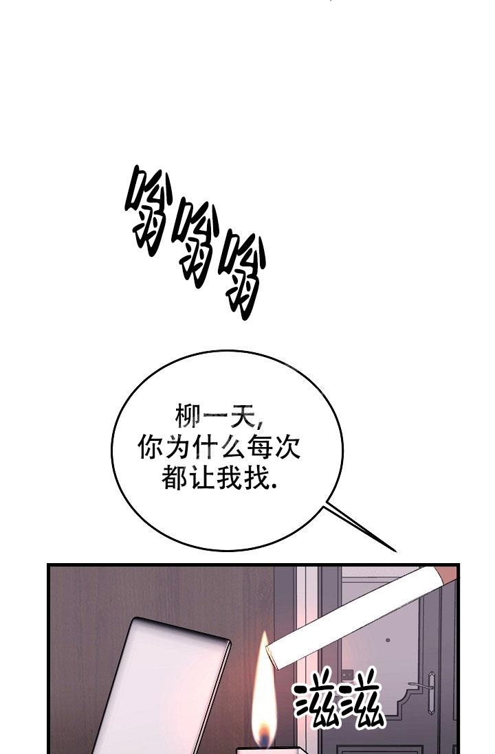 《人偶养成记》漫画最新章节第22话免费下拉式在线观看章节第【22】张图片