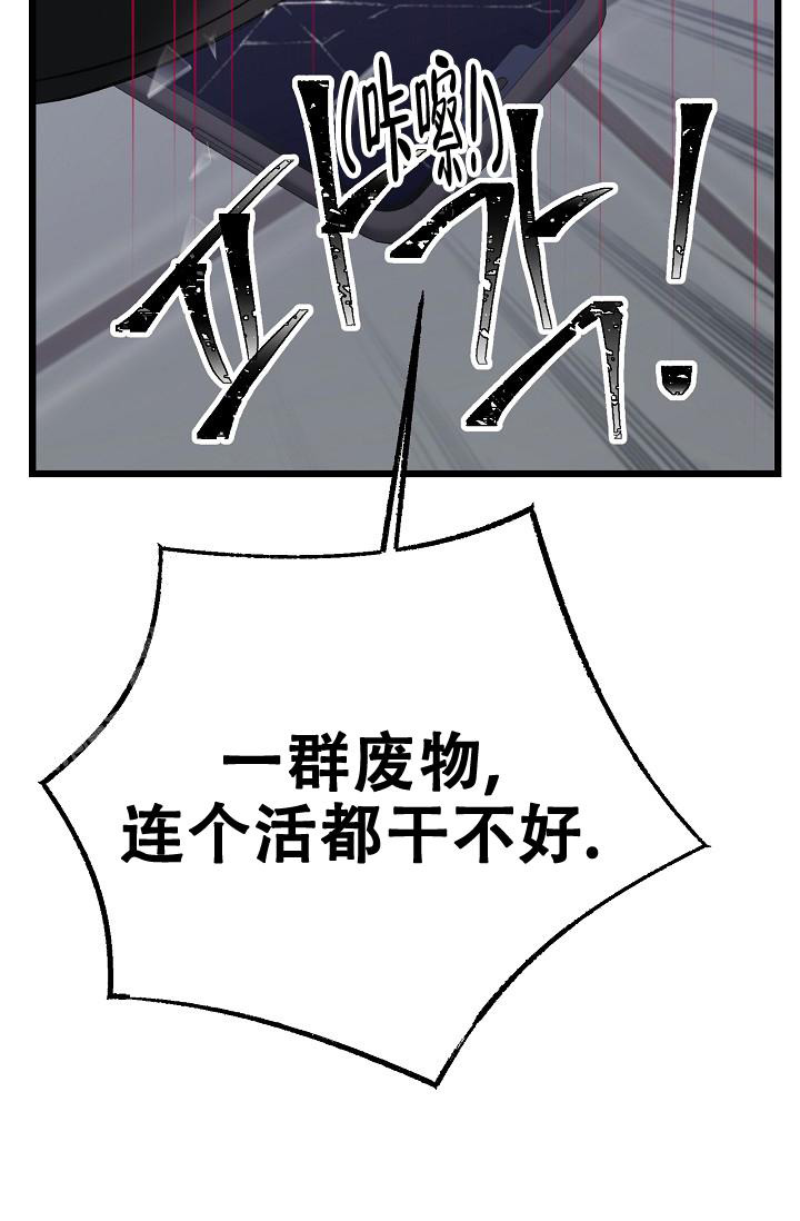 《人偶养成记》漫画最新章节第60话免费下拉式在线观看章节第【36】张图片