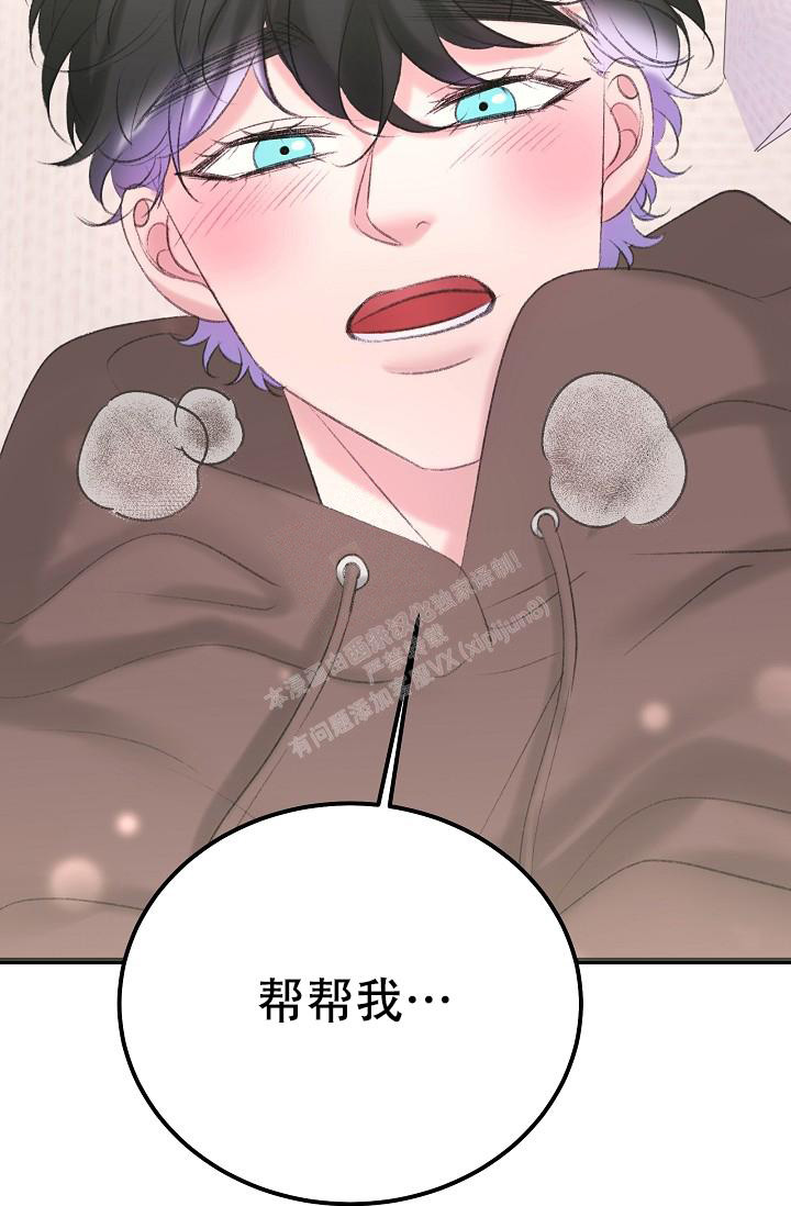 《人偶养成记》漫画最新章节第46话免费下拉式在线观看章节第【34】张图片