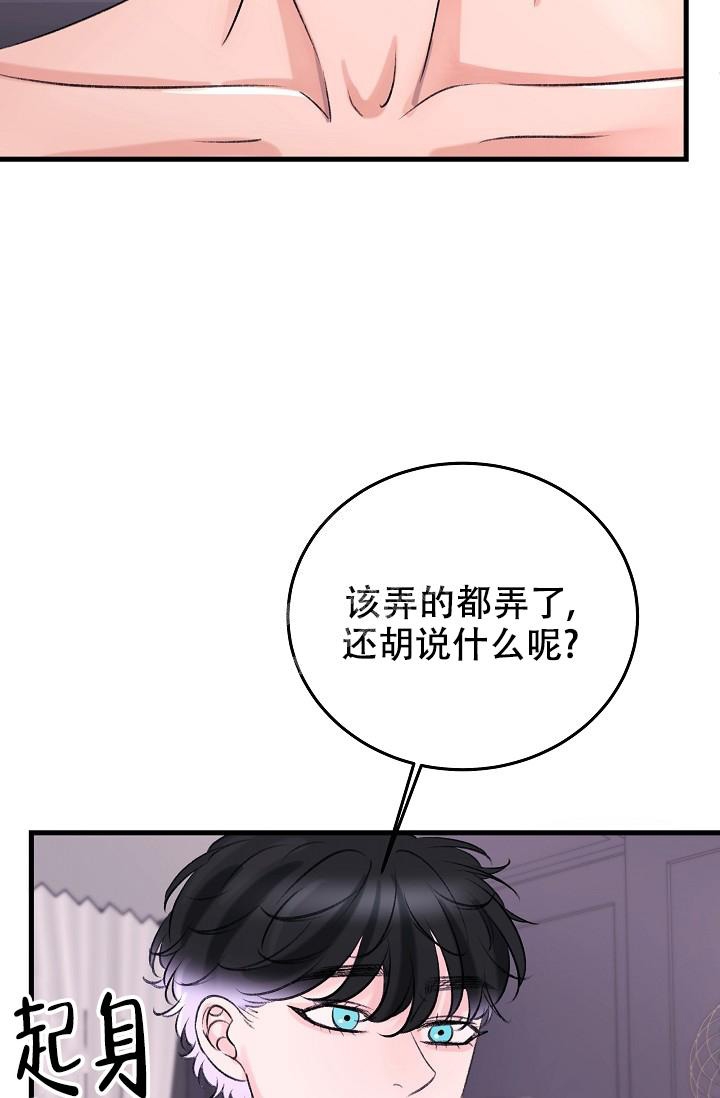 《人偶养成记》漫画最新章节第19话免费下拉式在线观看章节第【37】张图片