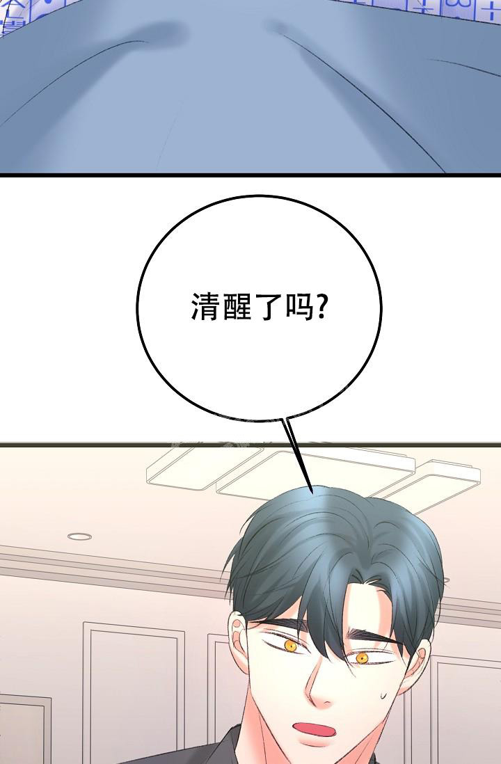 《人偶养成记》漫画最新章节第44话免费下拉式在线观看章节第【2】张图片