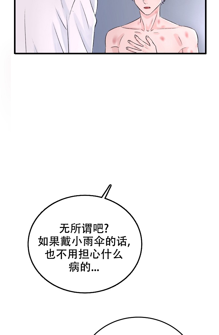 《人偶养成记》漫画最新章节第3话免费下拉式在线观看章节第【36】张图片