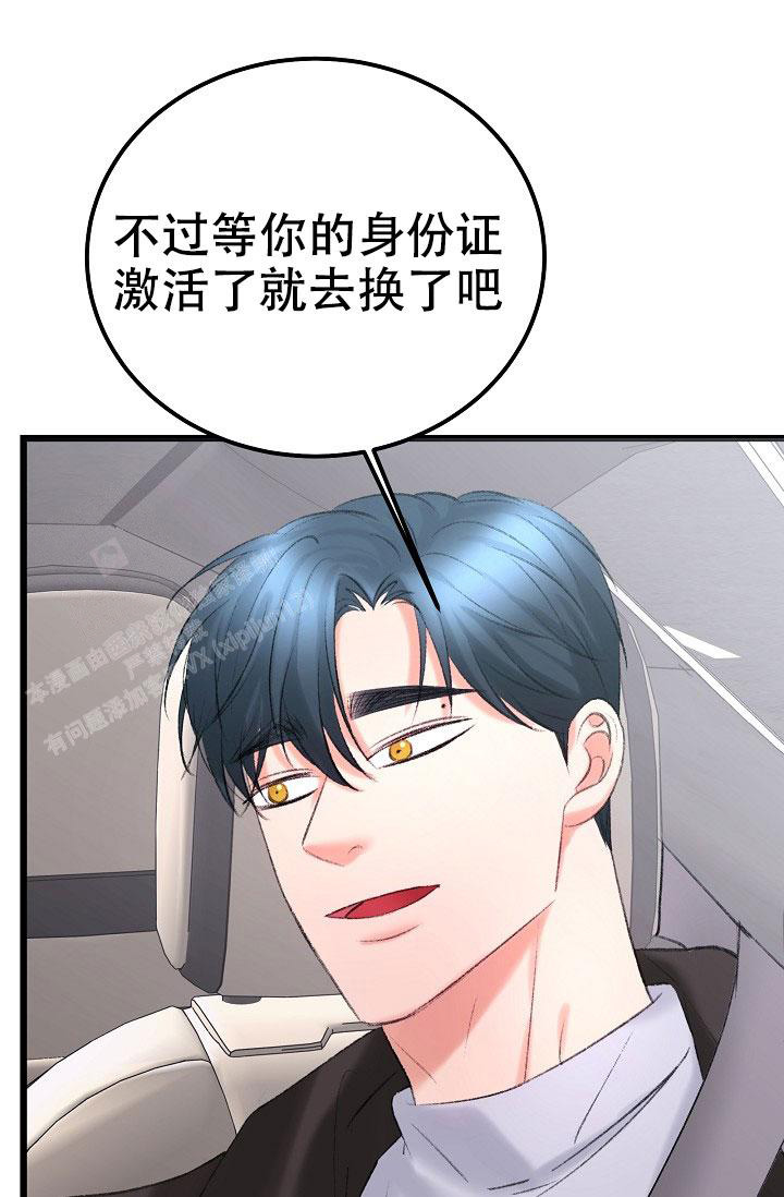 《人偶养成记》漫画最新章节第49话免费下拉式在线观看章节第【20】张图片