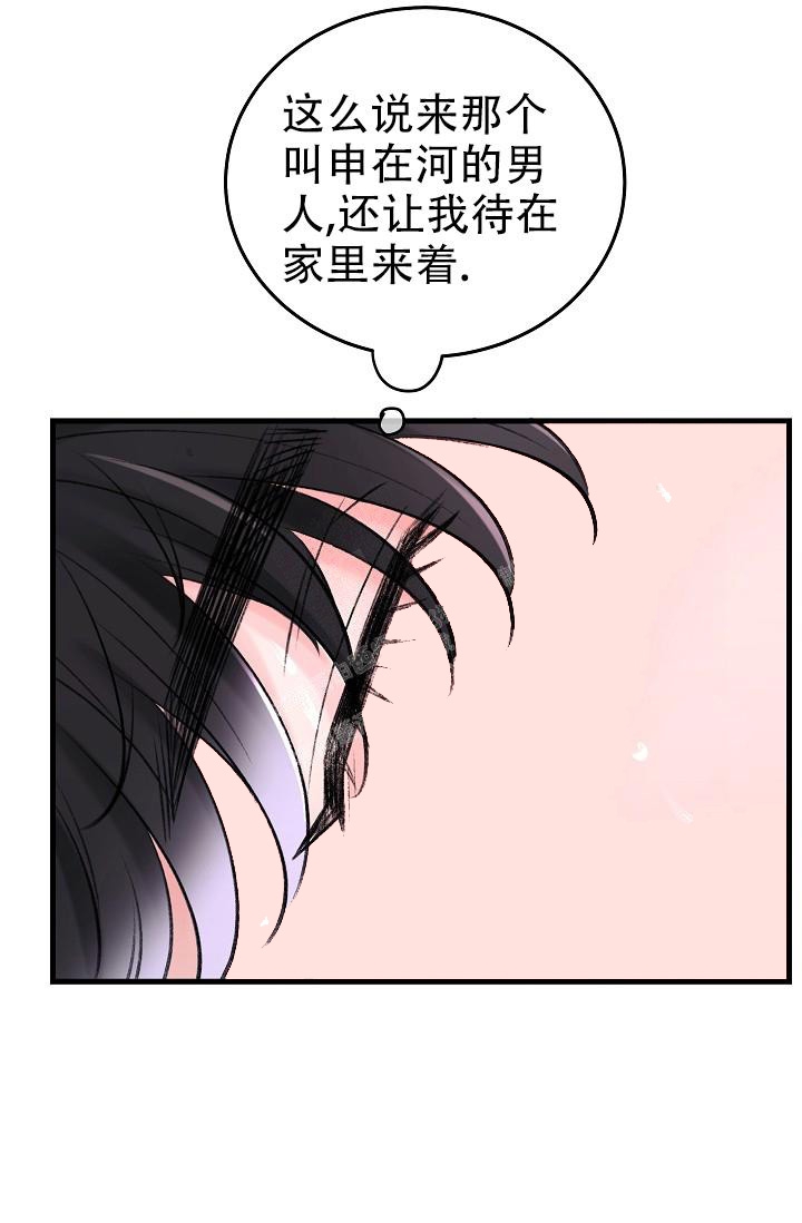 《人偶养成记》漫画最新章节第8话免费下拉式在线观看章节第【23】张图片