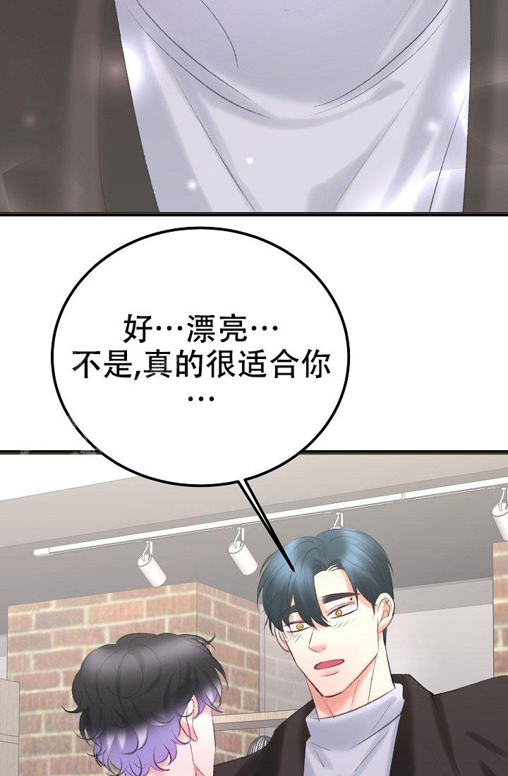 《人偶养成记》漫画最新章节第49话免费下拉式在线观看章节第【43】张图片