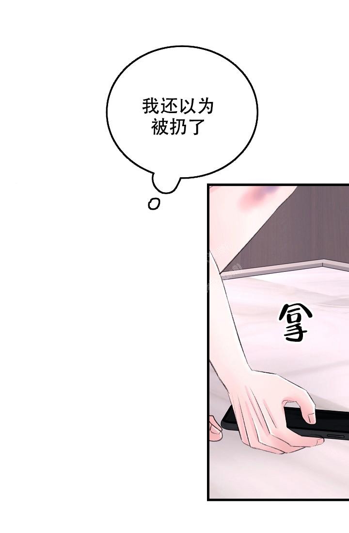 《人偶养成记》漫画最新章节第27话免费下拉式在线观看章节第【38】张图片