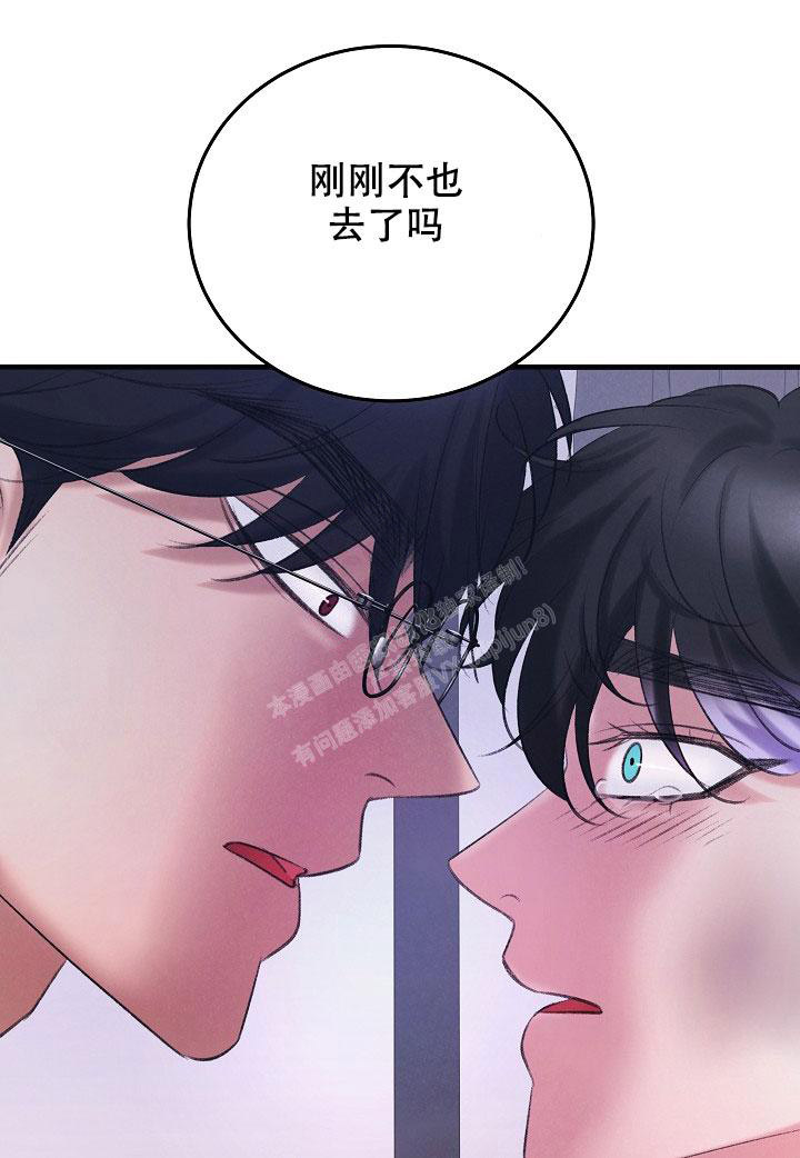 《人偶养成记》漫画最新章节第35话免费下拉式在线观看章节第【31】张图片