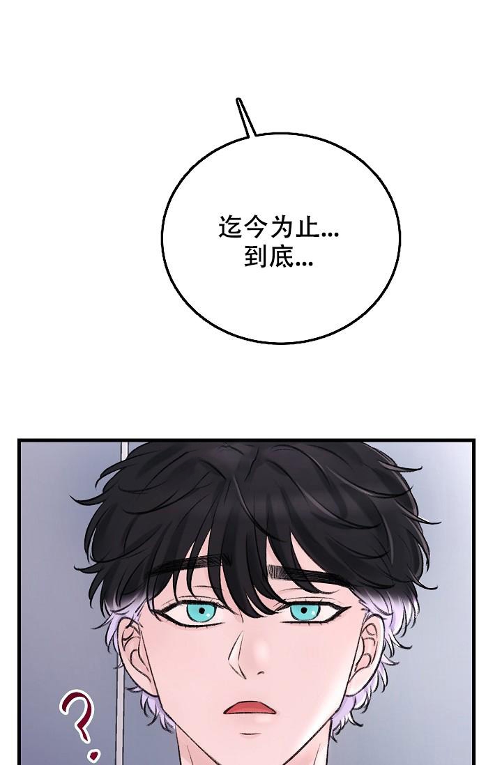 《人偶养成记》漫画最新章节第4话免费下拉式在线观看章节第【6】张图片