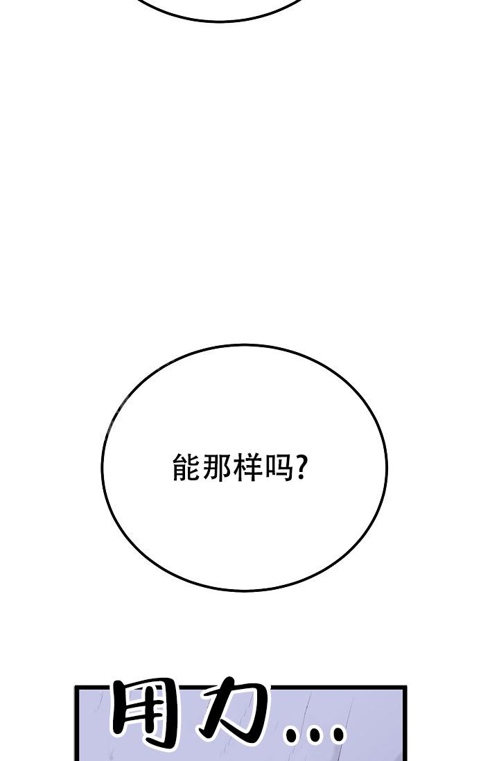 《人偶养成记》漫画最新章节第56话免费下拉式在线观看章节第【33】张图片