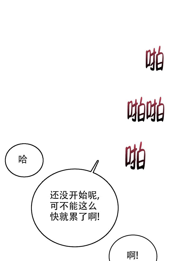 《人偶养成记》漫画最新章节第7话免费下拉式在线观看章节第【30】张图片