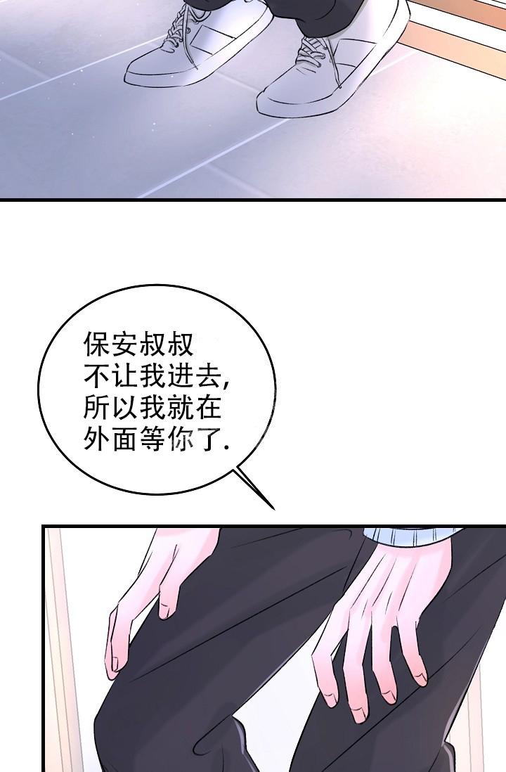 《人偶养成记》漫画最新章节第10话免费下拉式在线观看章节第【25】张图片