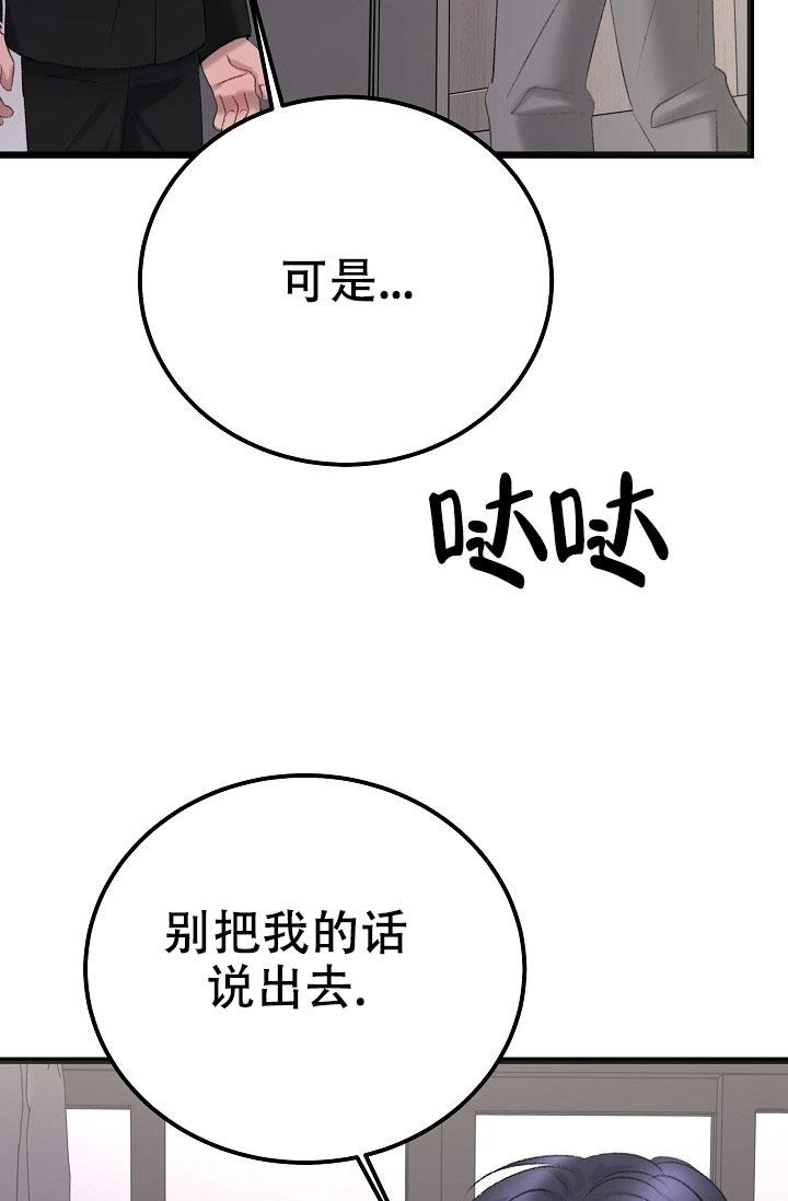 《人偶养成记》漫画最新章节第48话免费下拉式在线观看章节第【21】张图片