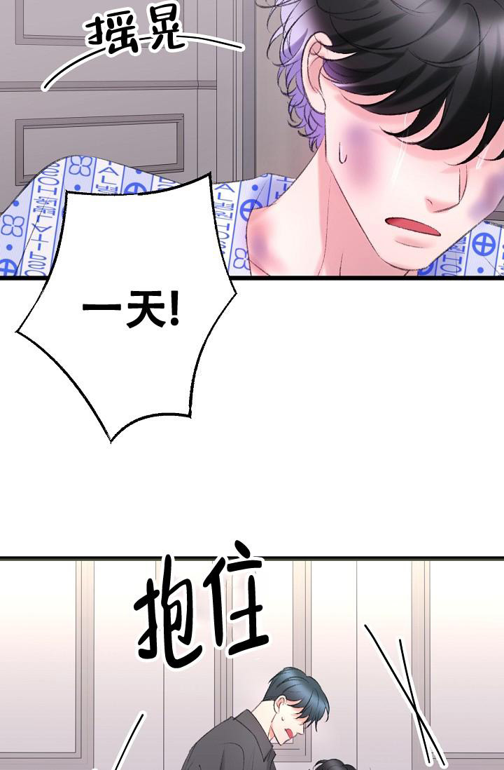 《人偶养成记》漫画最新章节第43话免费下拉式在线观看章节第【13】张图片