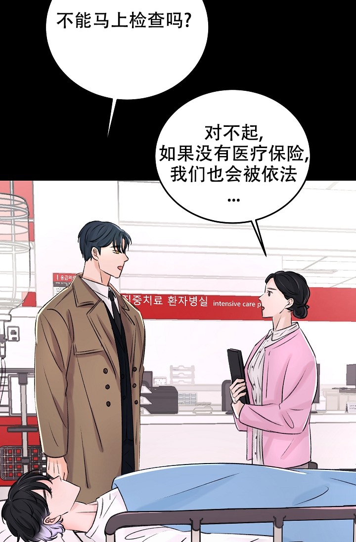 《人偶养成记》漫画最新章节第3话免费下拉式在线观看章节第【2】张图片