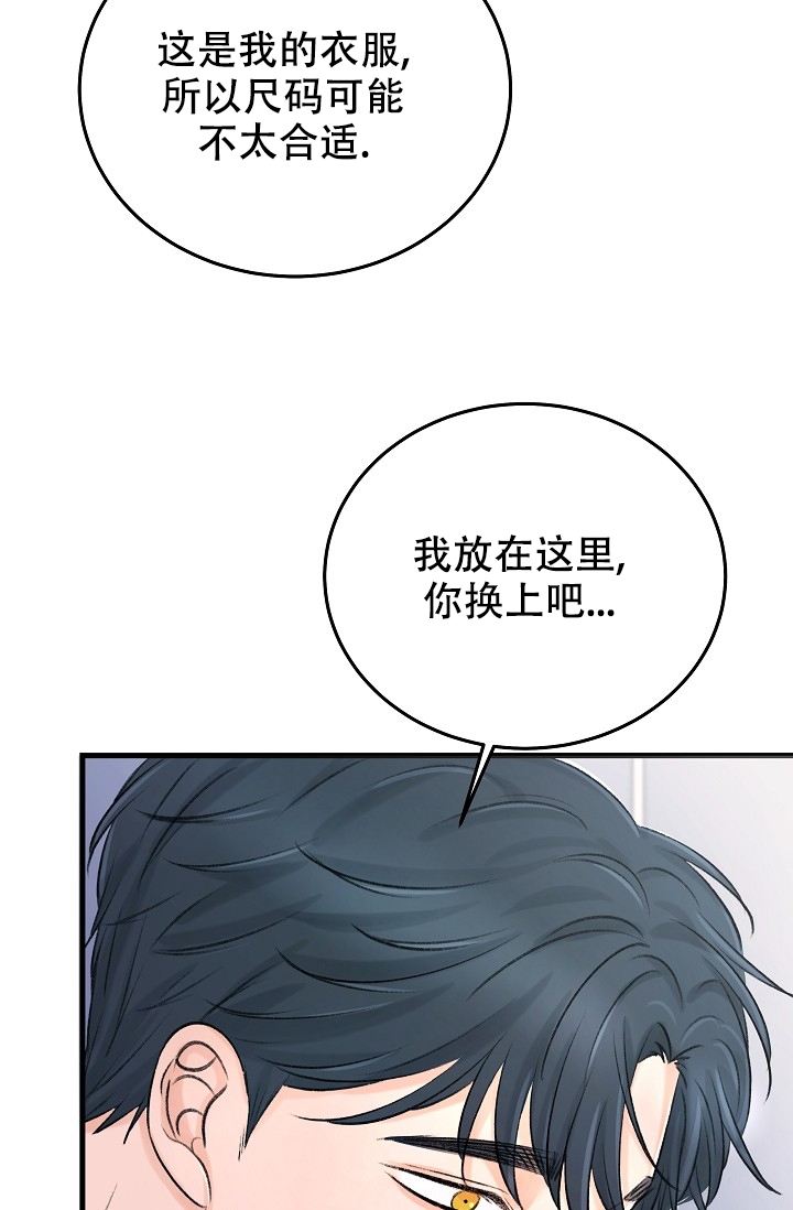 《人偶养成记》漫画最新章节第3话免费下拉式在线观看章节第【24】张图片