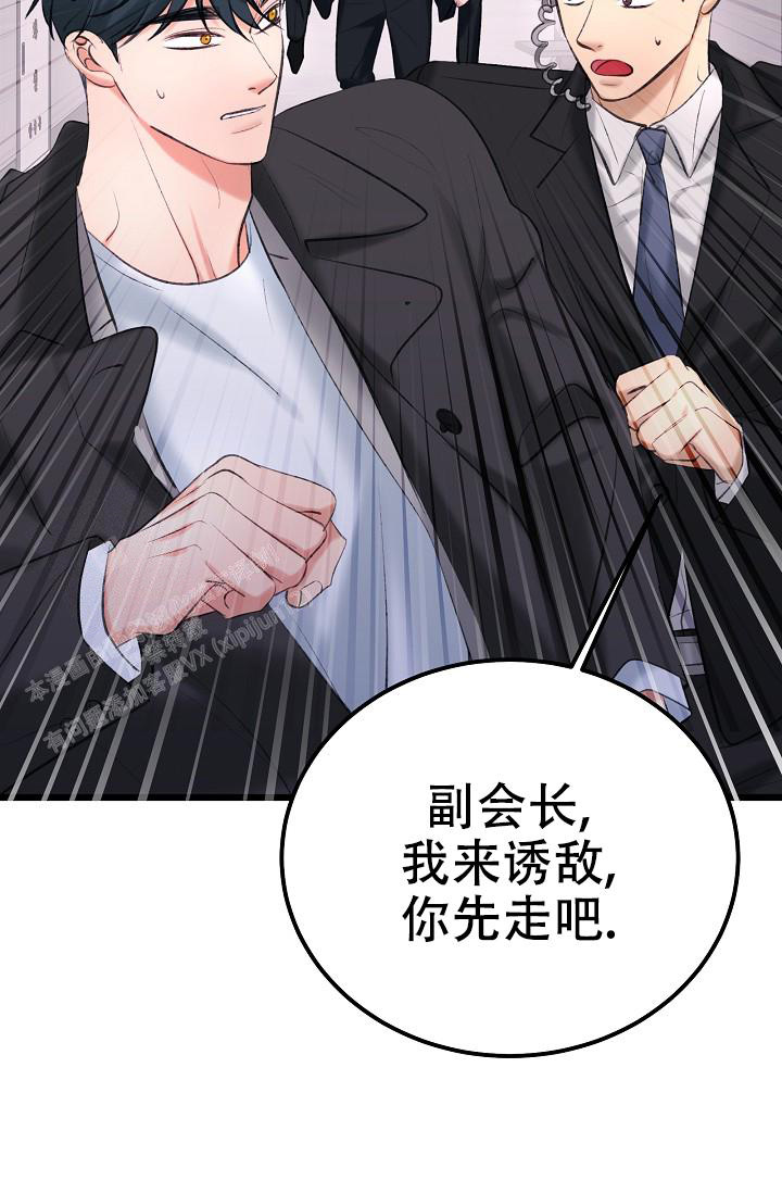 《人偶养成记》漫画最新章节第61话免费下拉式在线观看章节第【2】张图片