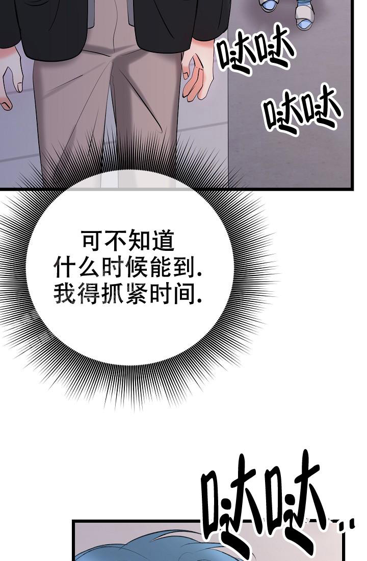 《人偶养成记》漫画最新章节第61话免费下拉式在线观看章节第【7】张图片