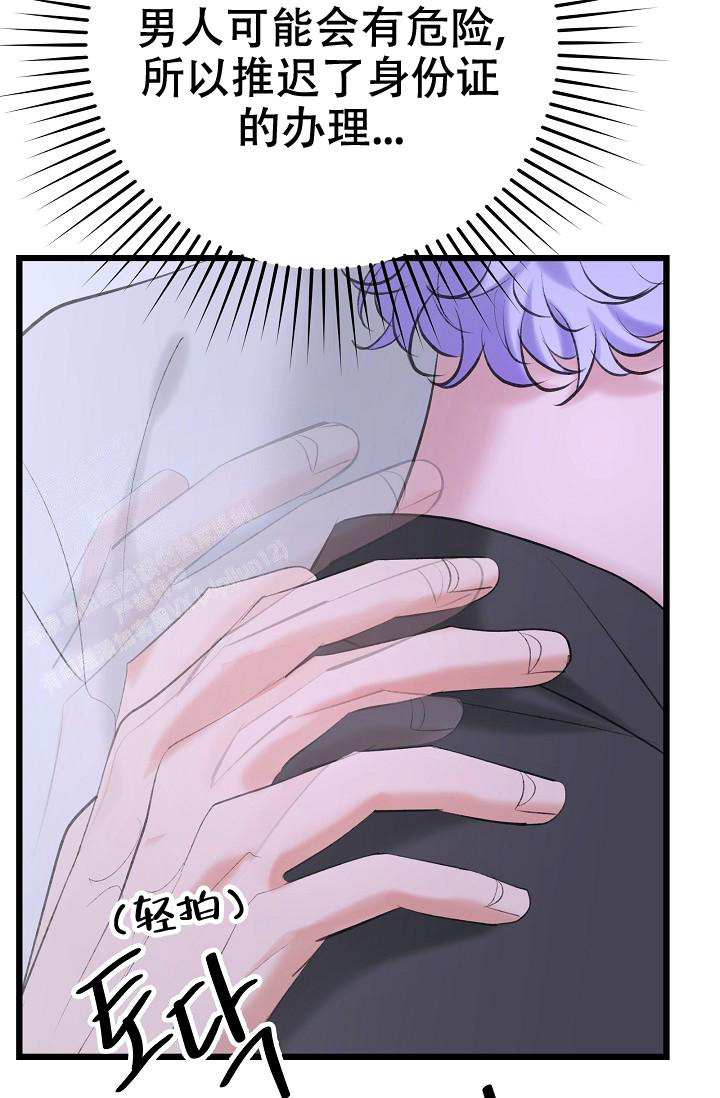 《人偶养成记》漫画最新章节第56话免费下拉式在线观看章节第【22】张图片