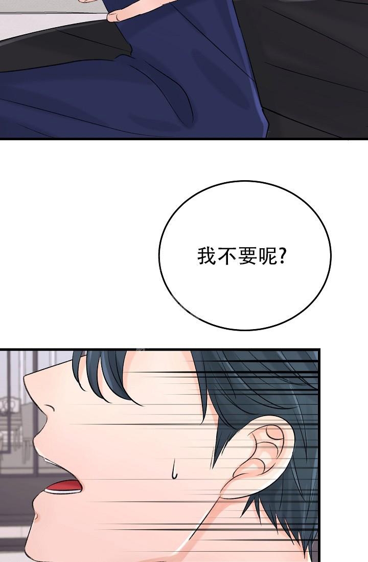 《人偶养成记》漫画最新章节第12话免费下拉式在线观看章节第【29】张图片