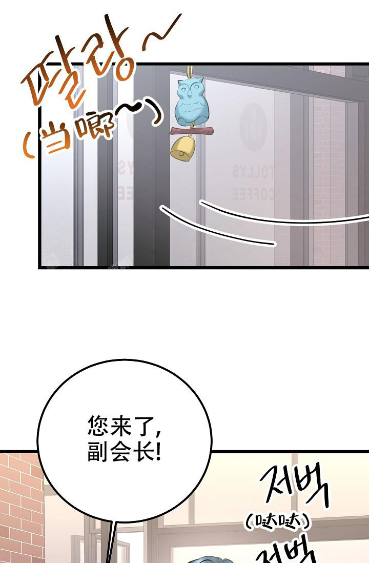 《人偶养成记》漫画最新章节第57话免费下拉式在线观看章节第【2】张图片