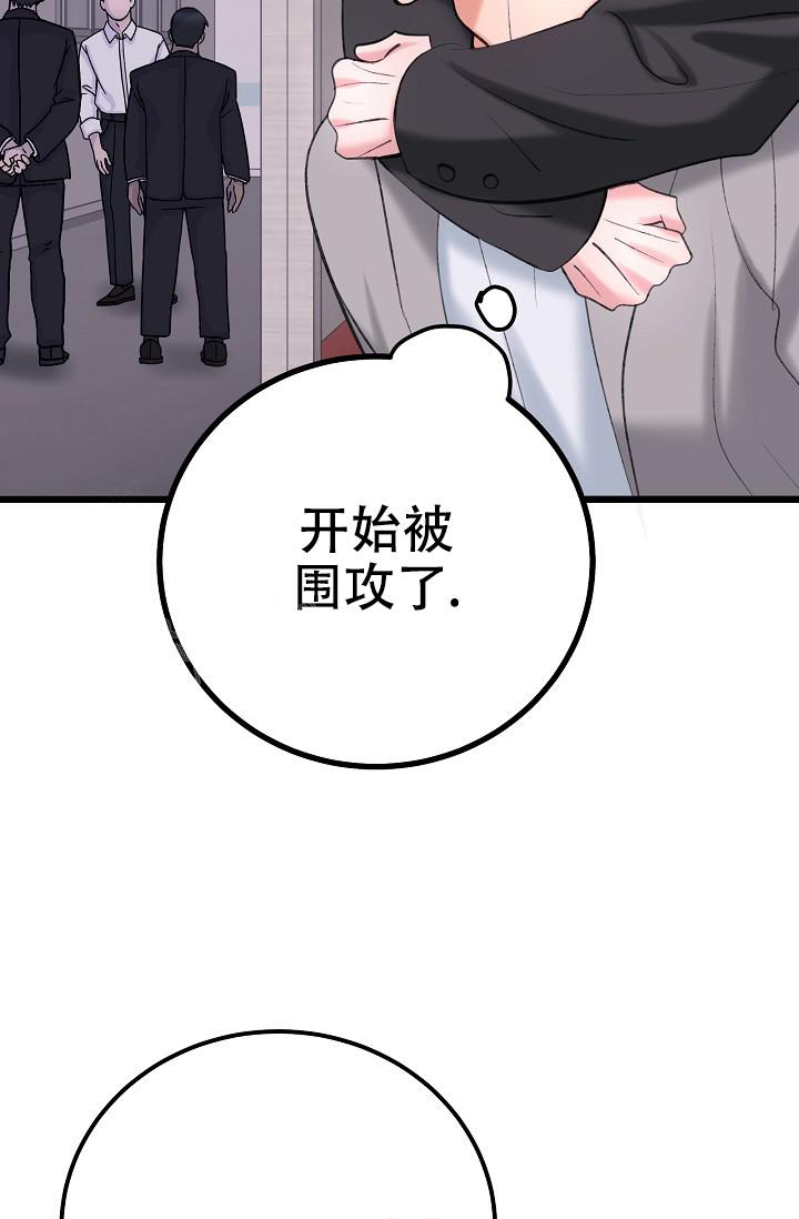 《人偶养成记》漫画最新章节第62话免费下拉式在线观看章节第【9】张图片