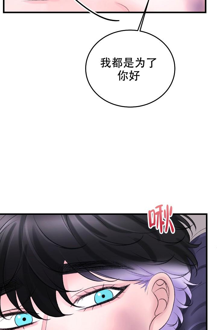 《人偶养成记》漫画最新章节第27话免费下拉式在线观看章节第【12】张图片