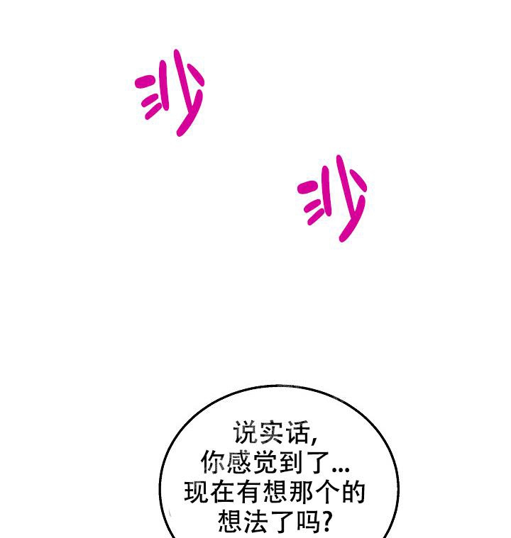 《人偶养成记》漫画最新章节第17话免费下拉式在线观看章节第【41】张图片