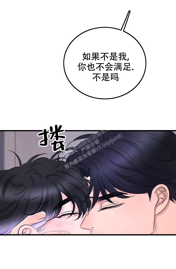 《人偶养成记》漫画最新章节第24话免费下拉式在线观看章节第【27】张图片