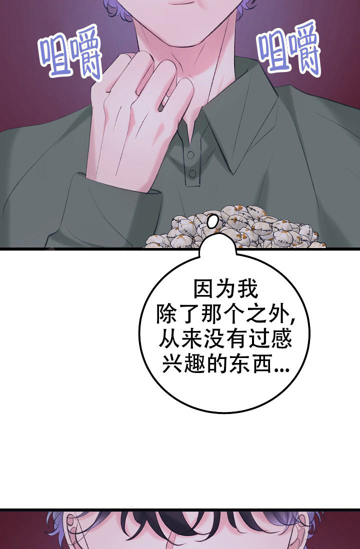 《人偶养成记》漫画最新章节第57话免费下拉式在线观看章节第【30】张图片