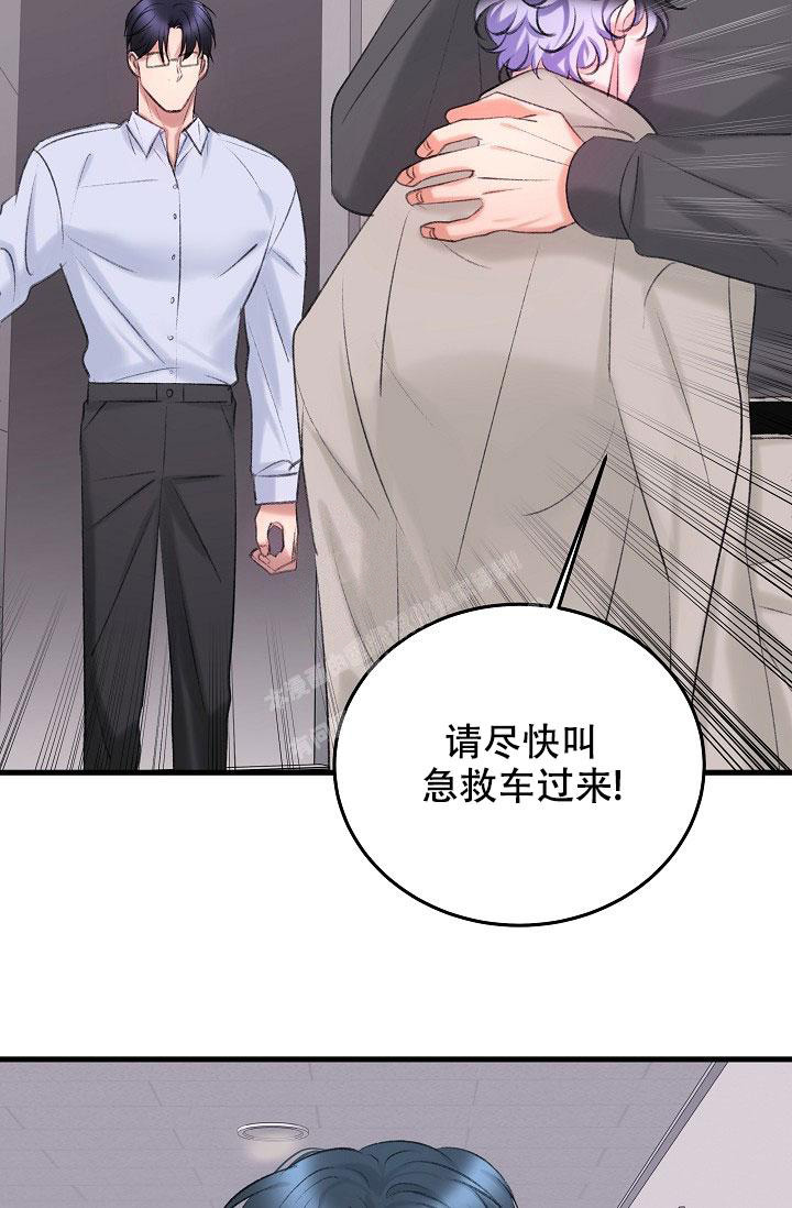 《人偶养成记》漫画最新章节第39话免费下拉式在线观看章节第【12】张图片