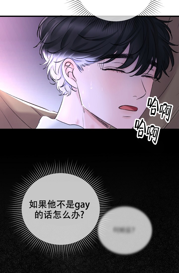 《人偶养成记》漫画最新章节第2话免费下拉式在线观看章节第【26】张图片