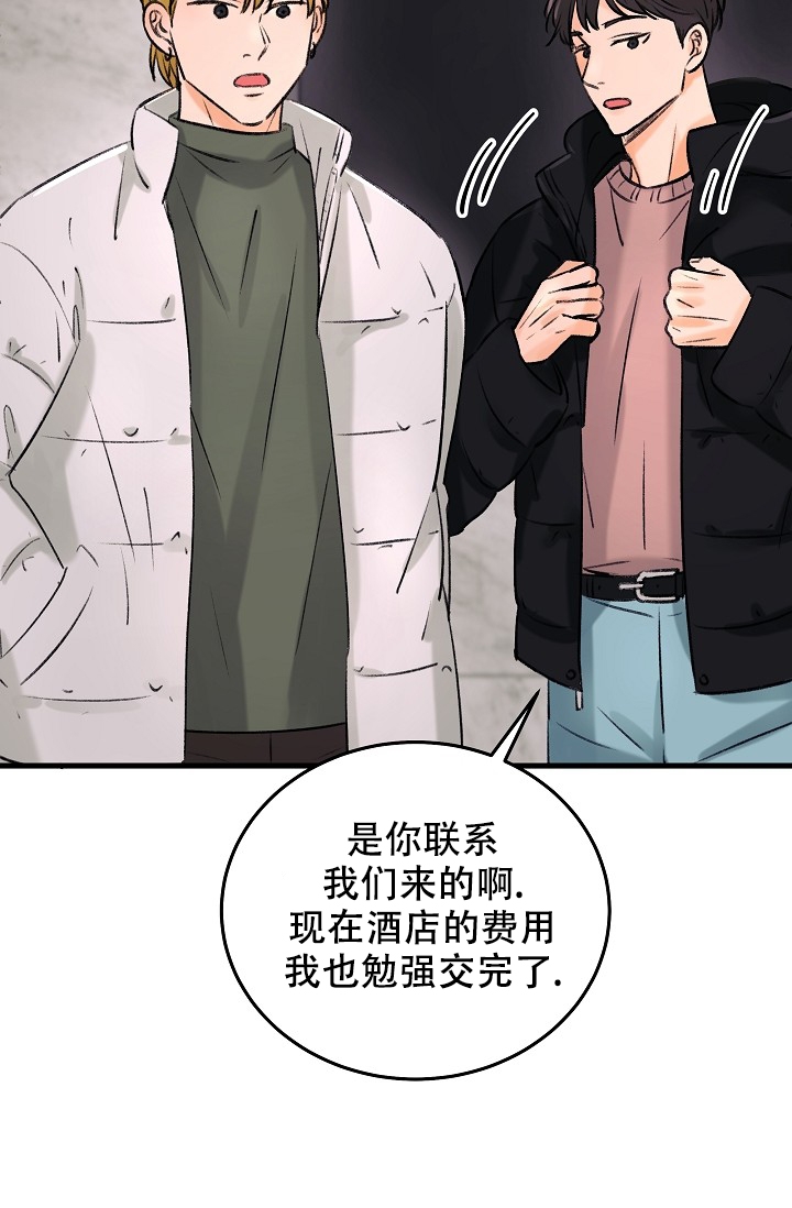 《人偶养成记》漫画最新章节第1话免费下拉式在线观看章节第【12】张图片