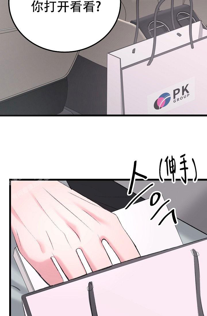 《人偶养成记》漫画最新章节第49话免费下拉式在线观看章节第【14】张图片