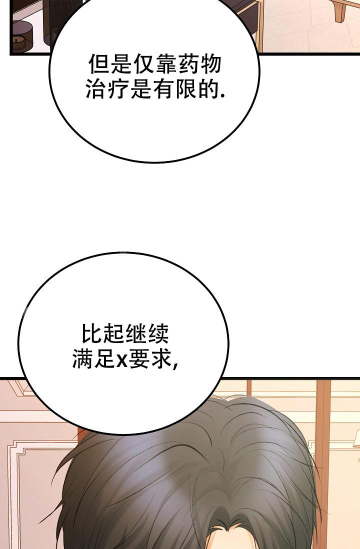 《人偶养成记》漫画最新章节第56话免费下拉式在线观看章节第【3】张图片