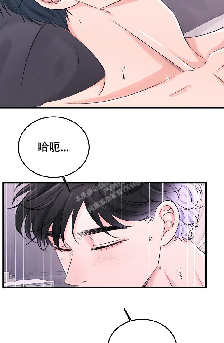 《人偶养成记》漫画最新章节第19话免费下拉式在线观看章节第【8】张图片