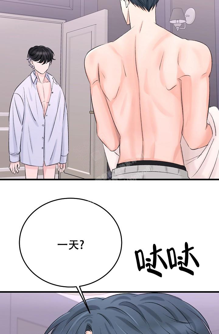 《人偶养成记》漫画最新章节第17话免费下拉式在线观看章节第【23】张图片