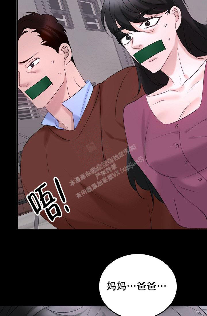 《人偶养成记》漫画最新章节第40话免费下拉式在线观看章节第【32】张图片