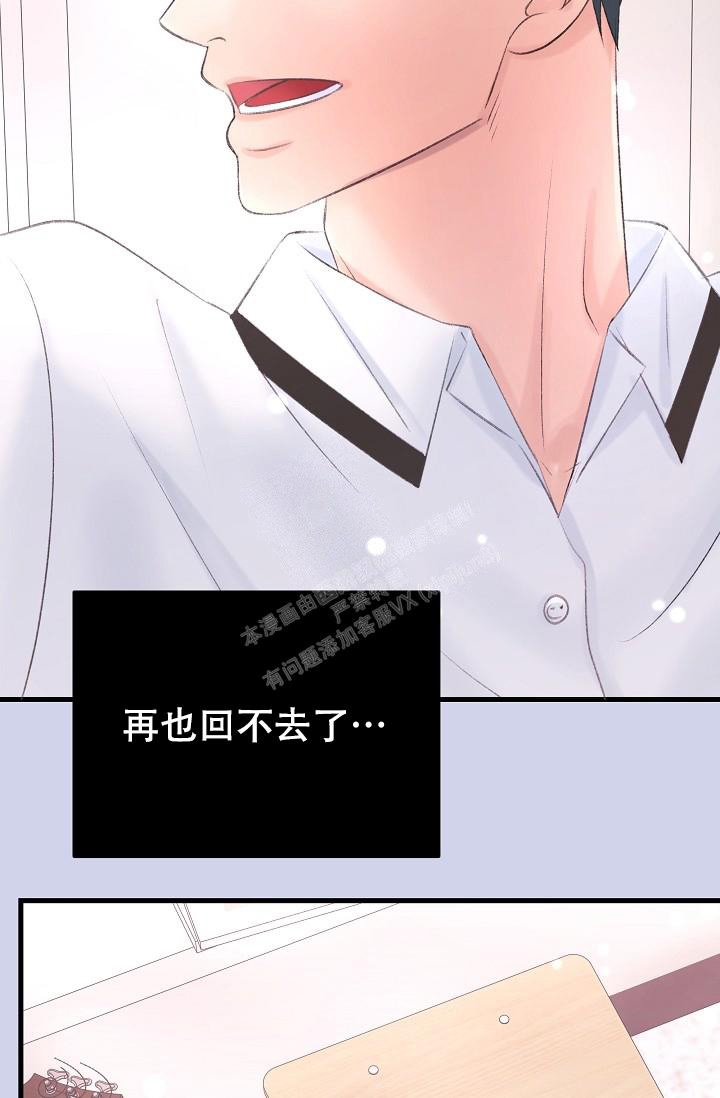 《人偶养成记》漫画最新章节第28话免费下拉式在线观看章节第【5】张图片