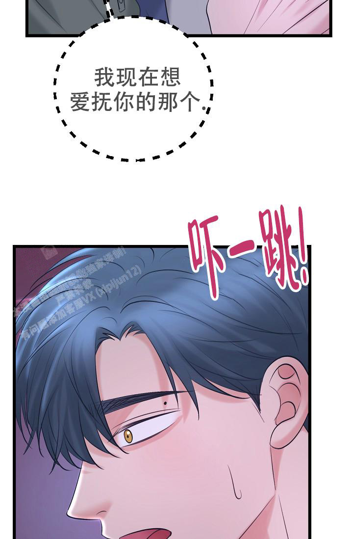 《人偶养成记》漫画最新章节第58话免费下拉式在线观看章节第【3】张图片