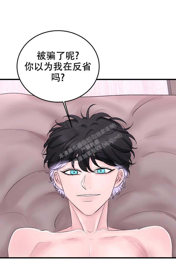 《人偶养成记》漫画最新章节第25话免费下拉式在线观看章节第【31】张图片