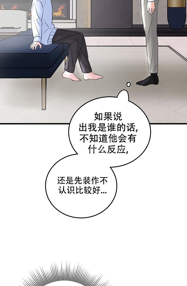 《人偶养成记》漫画最新章节第4话免费下拉式在线观看章节第【41】张图片