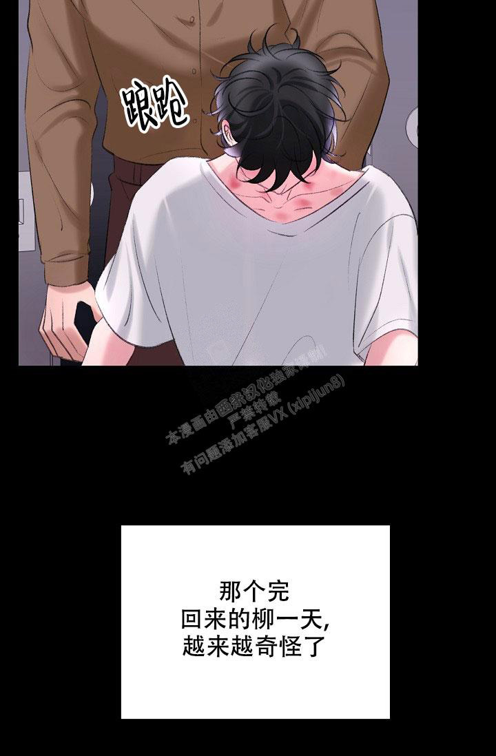 《人偶养成记》漫画最新章节第37话免费下拉式在线观看章节第【36】张图片