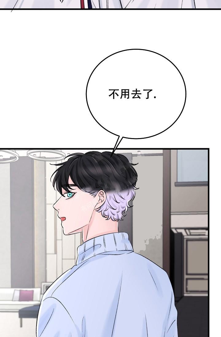 《人偶养成记》漫画最新章节第4话免费下拉式在线观看章节第【27】张图片