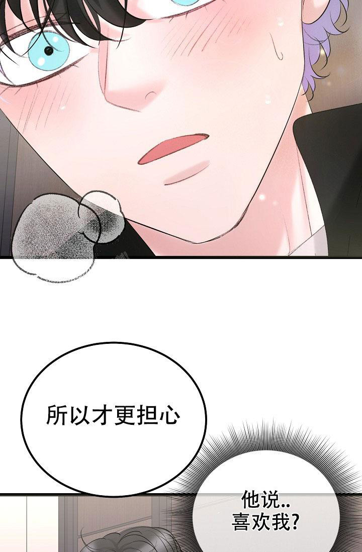 《人偶养成记》漫画最新章节第51话免费下拉式在线观看章节第【22】张图片