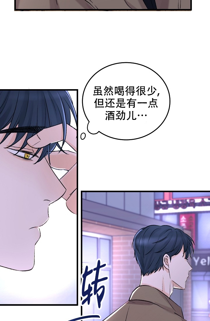 《人偶养成记》漫画最新章节第2话免费下拉式在线观看章节第【12】张图片