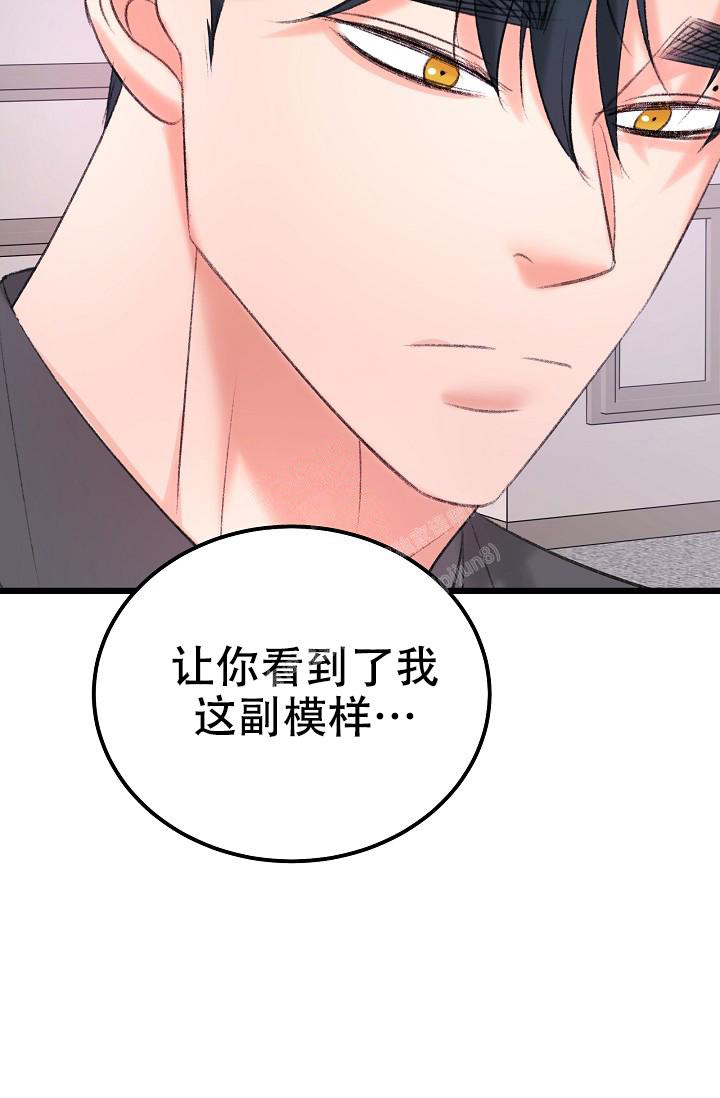 《人偶养成记》漫画最新章节第43话免费下拉式在线观看章节第【8】张图片